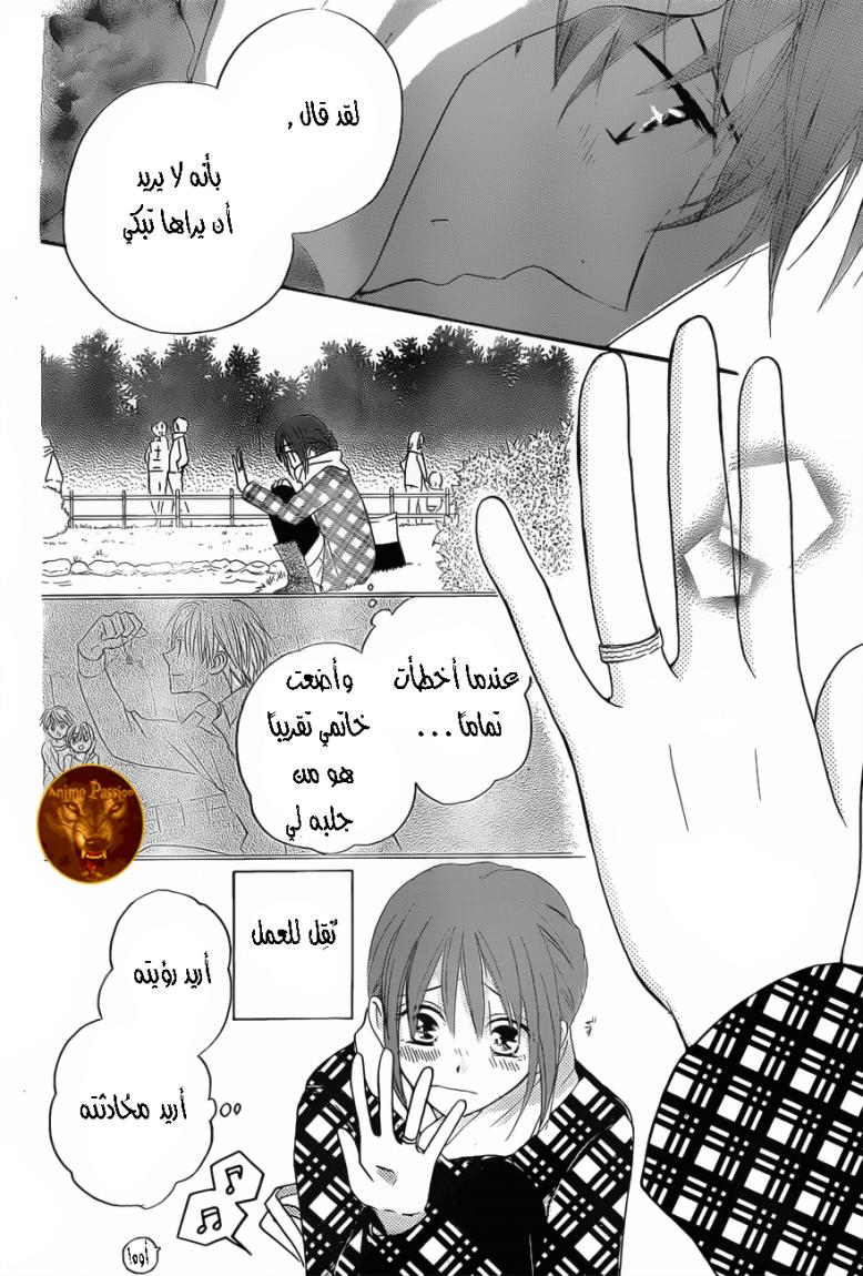 Faster than a kiss: Chapter 54 - Page 16