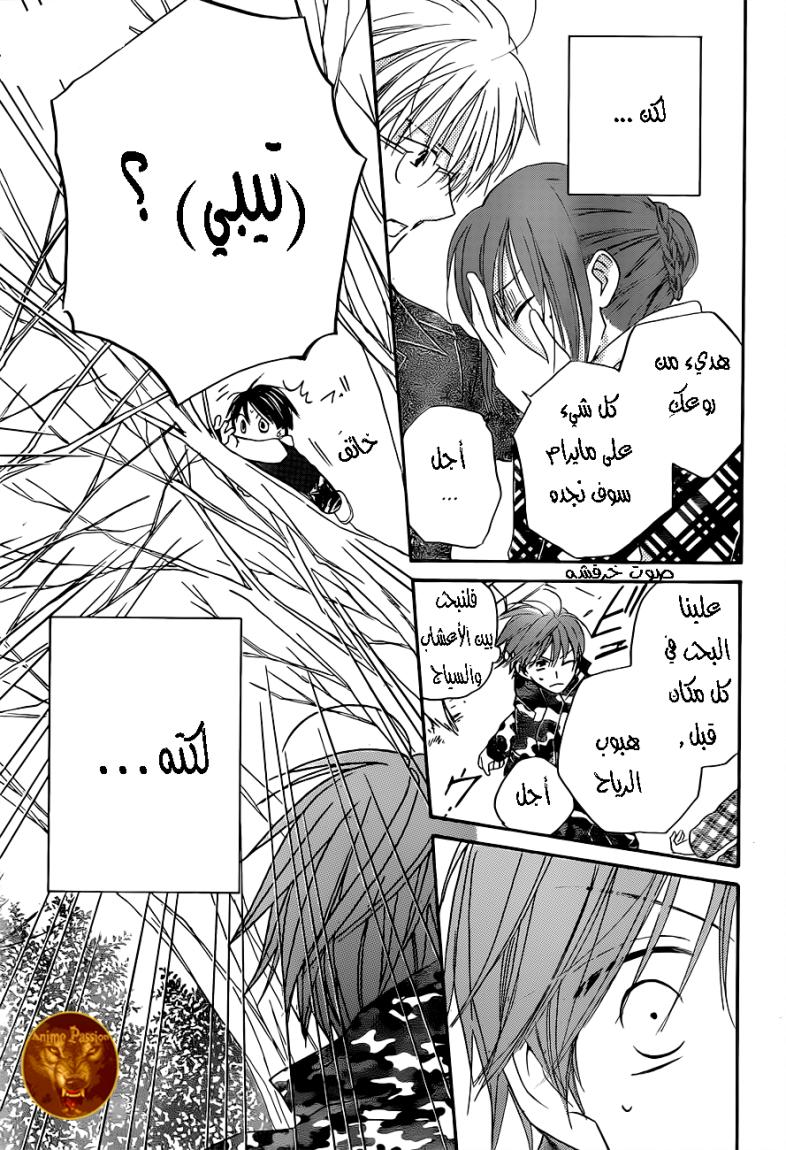 Faster than a kiss: Chapter 54 - Page 19