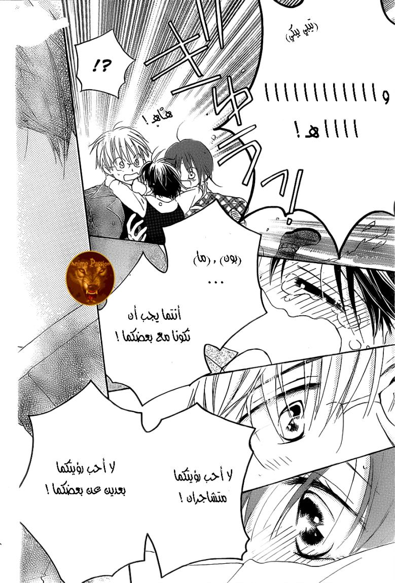 Faster than a kiss: Chapter 54 - Page 21