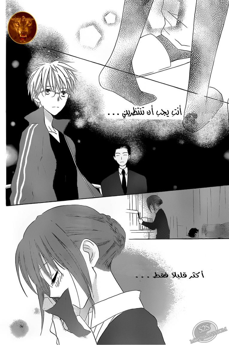Faster than a kiss: Chapter 54 - Page 27