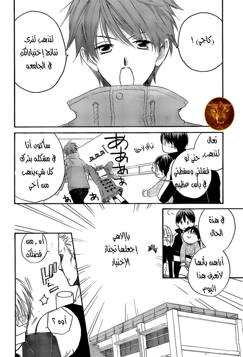 Faster than a kiss: Chapter 55 - Page 8