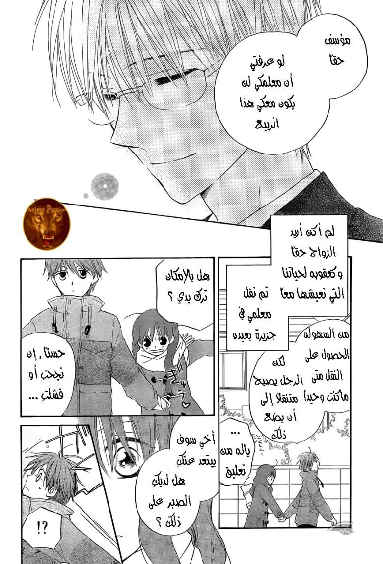 Faster than a kiss: Chapter 55 - Page 10