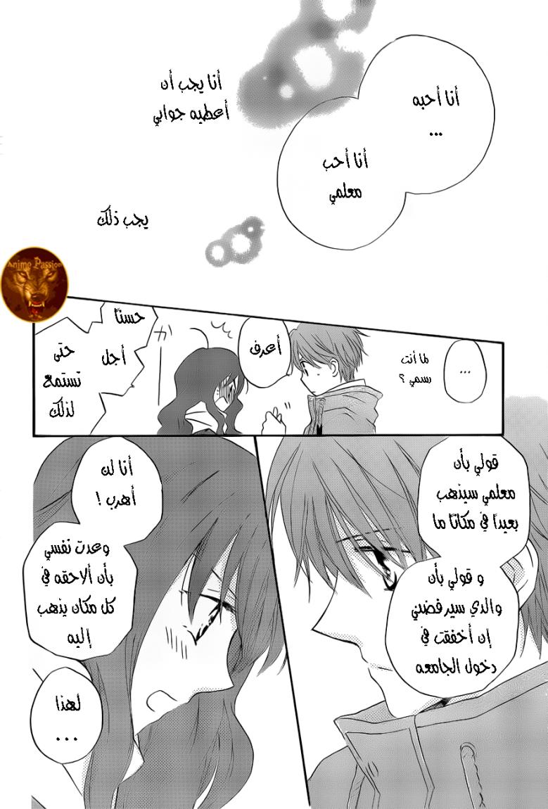 Faster than a kiss: Chapter 55 - Page 12
