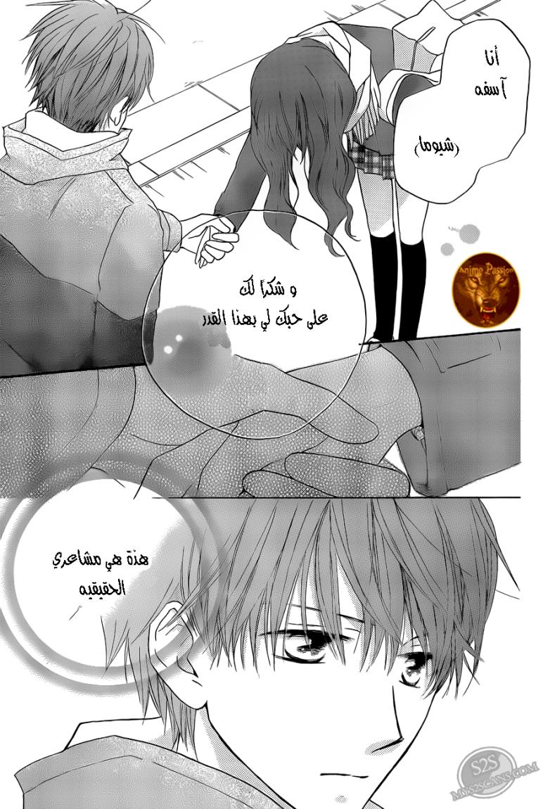 Faster than a kiss: Chapter 55 - Page 13