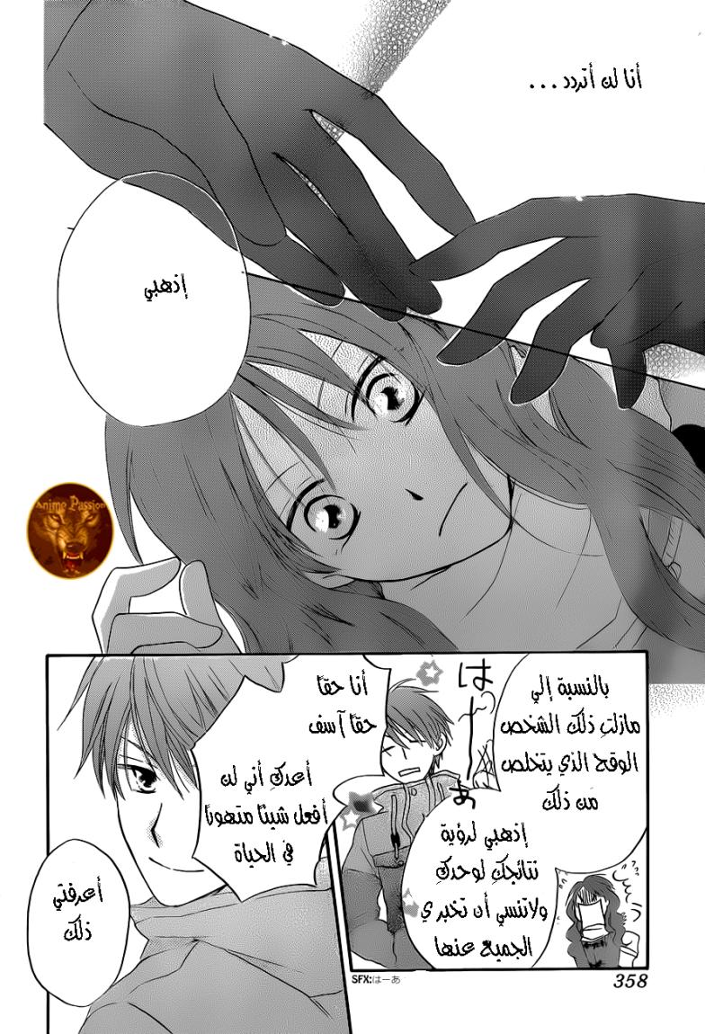Faster than a kiss: Chapter 55 - Page 14