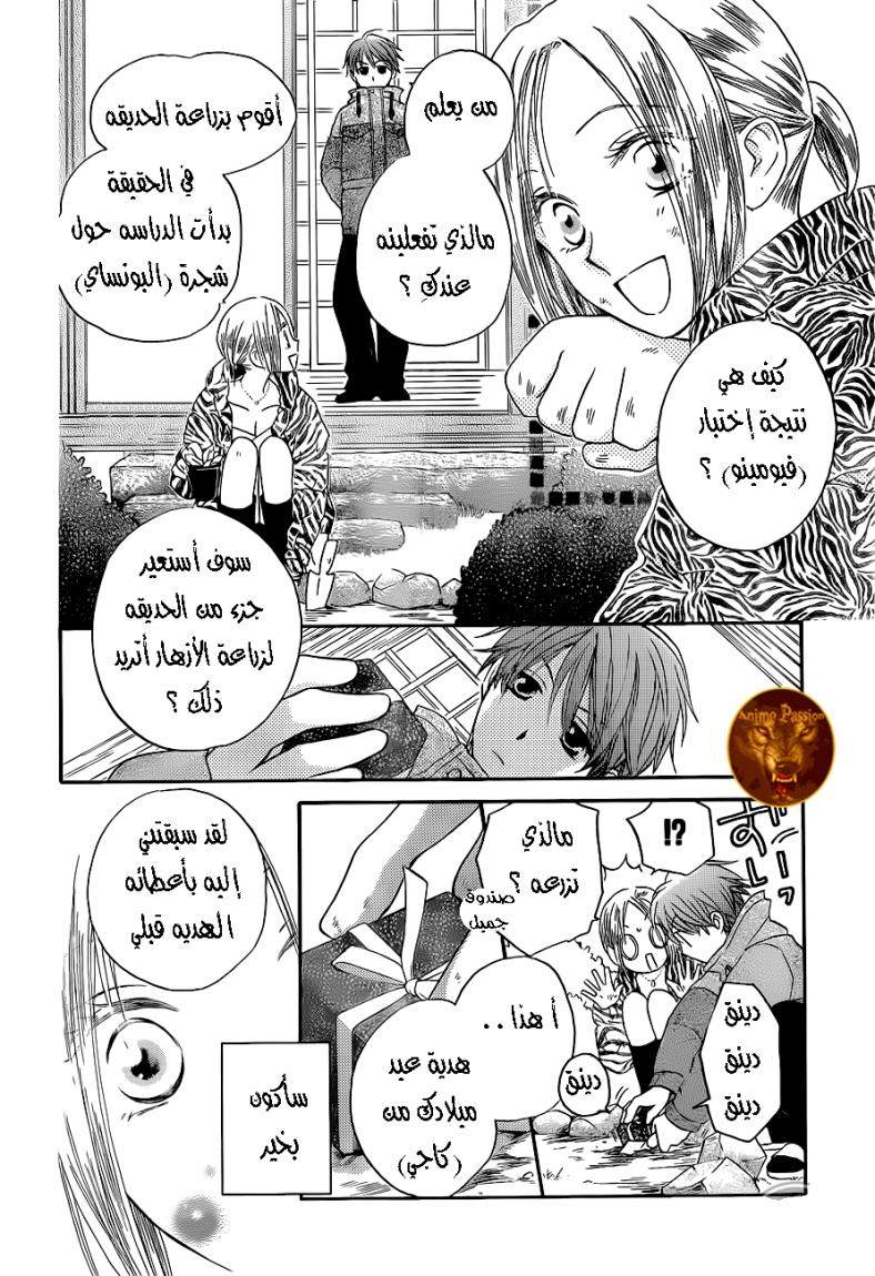 Faster than a kiss: Chapter 55 - Page 16