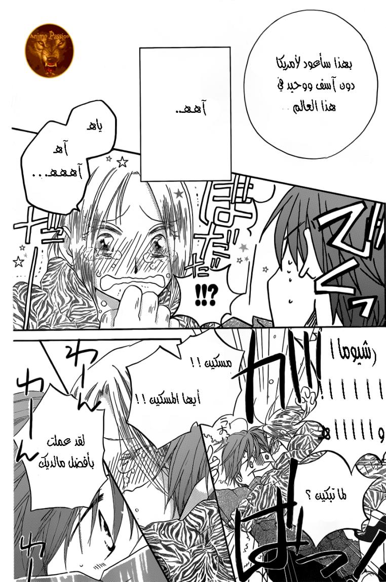 Faster than a kiss: Chapter 55 - Page 17