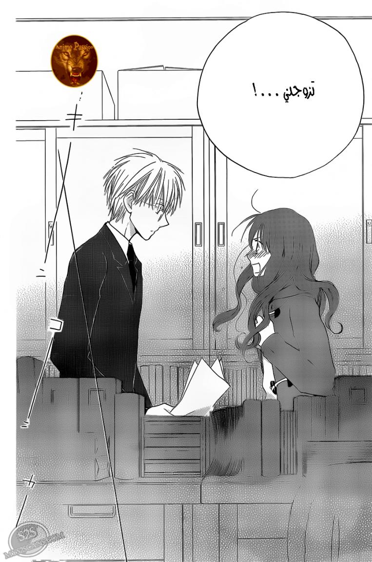 Faster than a kiss: Chapter 55 - Page 25