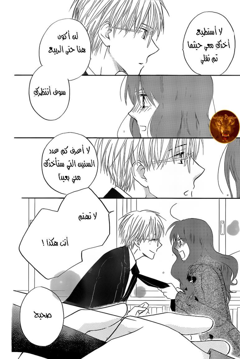 Faster than a kiss: Chapter 55 - Page 26