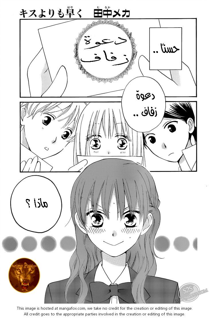 Faster than a kiss: Chapter 56 - Page 4