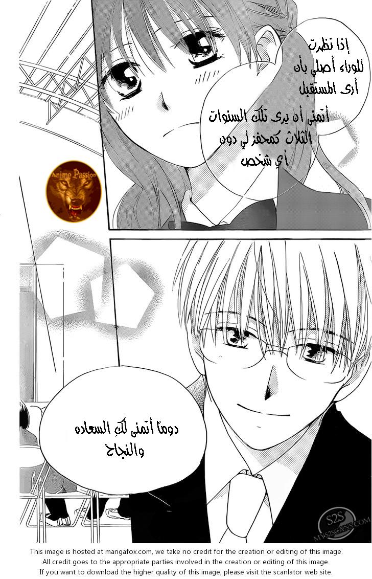 Faster than a kiss: Chapter 56 - Page 9