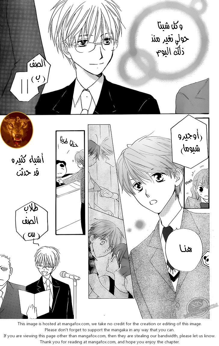 Faster than a kiss: Chapter 56 - Page 12