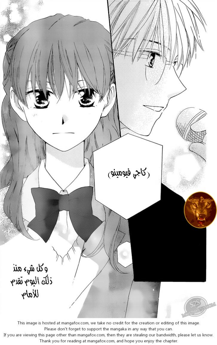 Faster than a kiss: Chapter 56 - Page 14