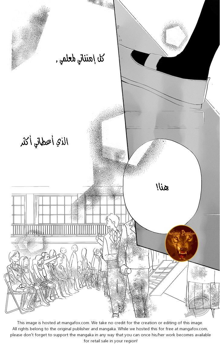 Faster than a kiss: Chapter 56 - Page 15