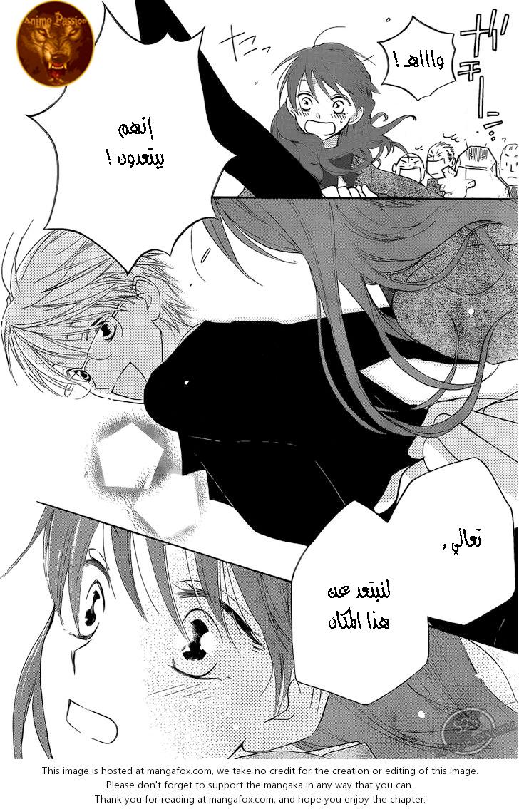 Faster than a kiss: Chapter 56 - Page 22