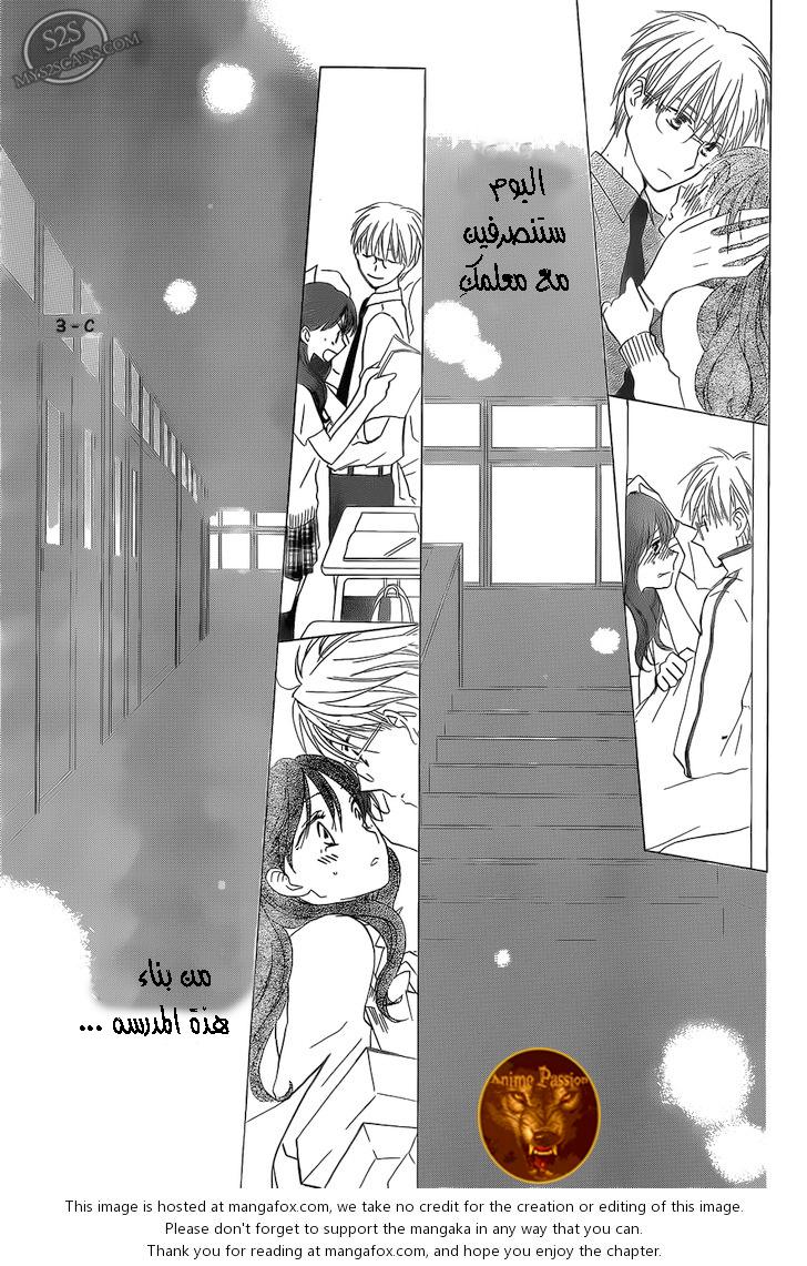 Faster than a kiss: Chapter 56 - Page 23