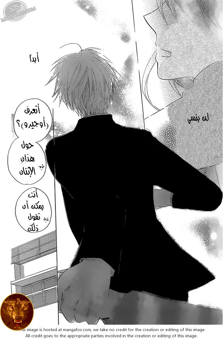 Faster than a kiss: Chapter 56 - Page 24