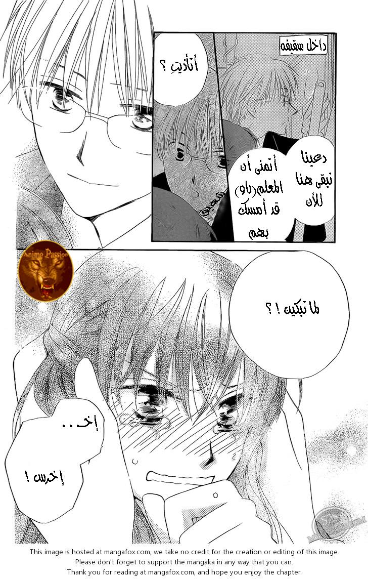 Faster than a kiss: Chapter 56 - Page 26