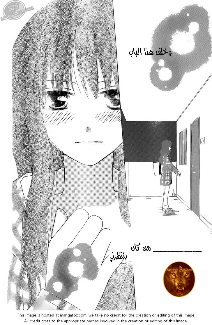 Faster than a kiss: Chapter 56 - Page 31