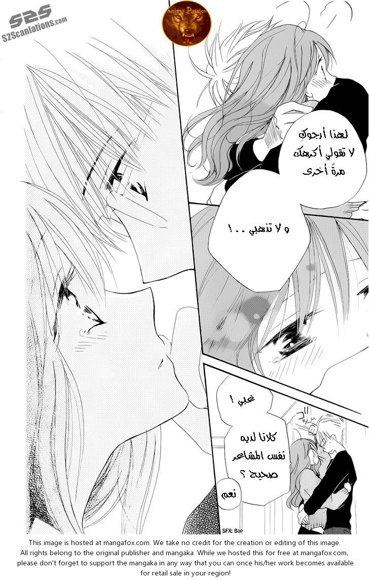 Faster than a kiss: Chapter 57 - Page 15