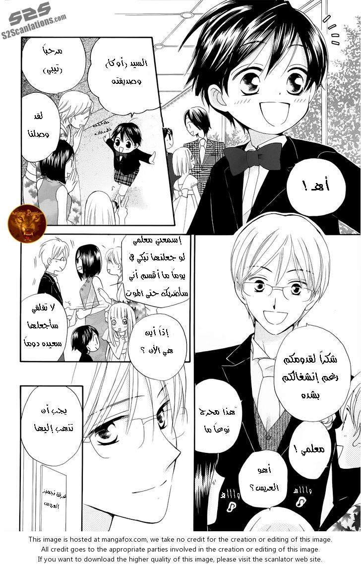 Faster than a kiss: Chapter 57 - Page 23
