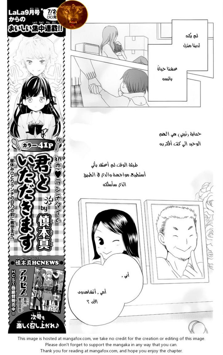 Faster than a kiss: Chapter 57 - Page 28