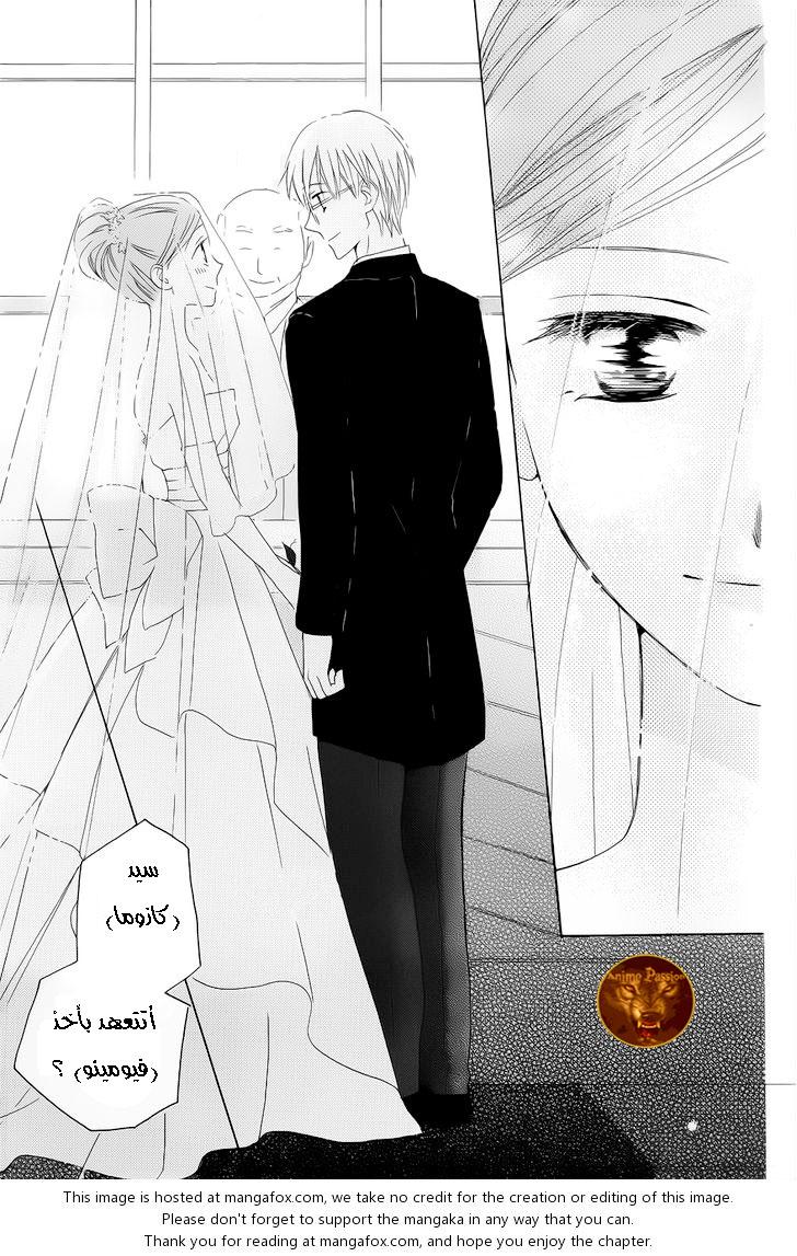 Faster than a kiss: Chapter 57 - Page 31