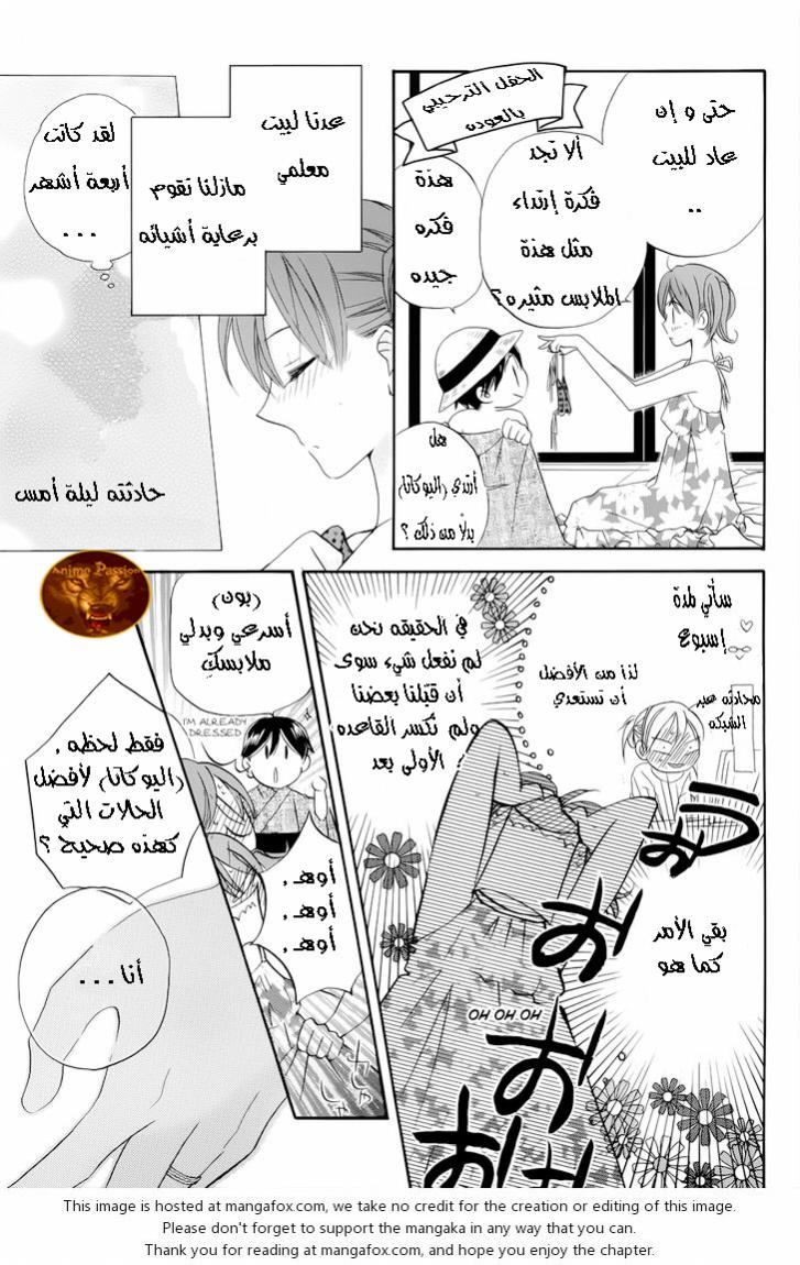 Faster than a kiss: Chapter 57 - Page 39