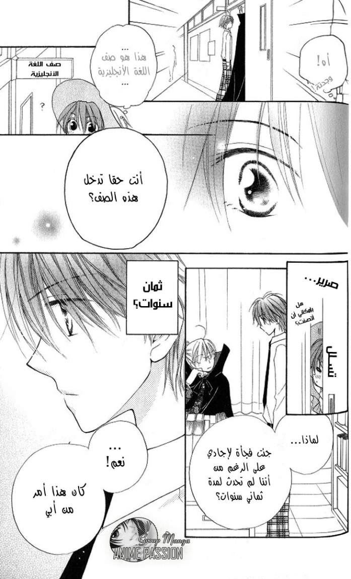 Faster than a kiss: Chapter 9 - Page 14