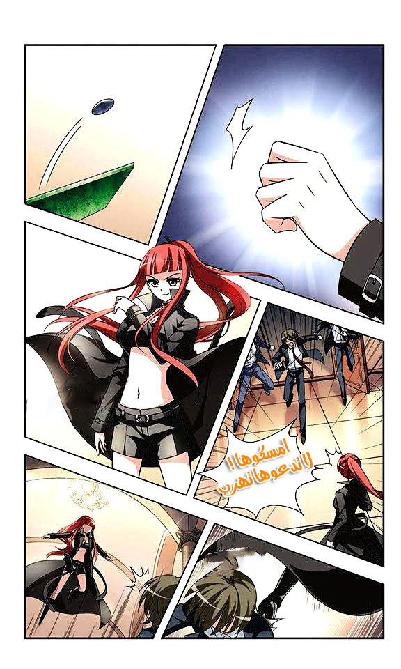 Feng Ni Tian Xia: Chapter 1 - Page 11