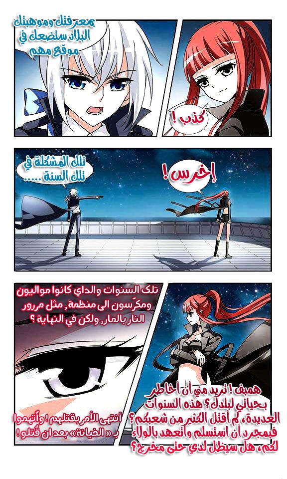 Feng Ni Tian Xia: Chapter 1 - Page 14