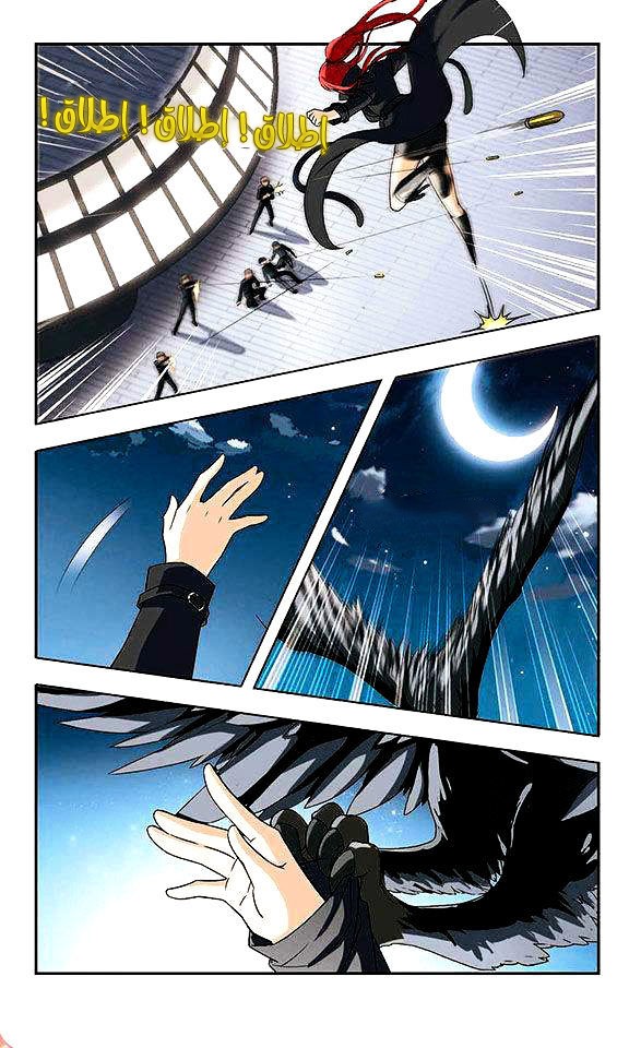 Feng Ni Tian Xia: Chapter 1 - Page 17