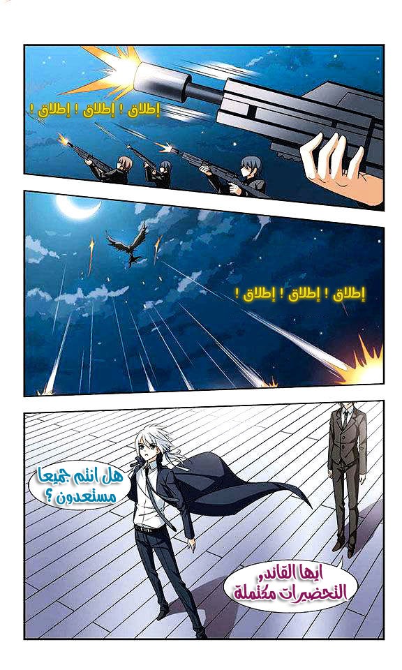 Feng Ni Tian Xia: Chapter 1 - Page 19