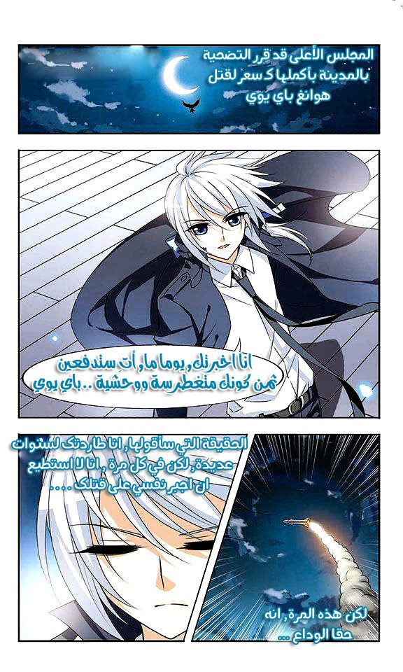 Feng Ni Tian Xia: Chapter 1 - Page 20
