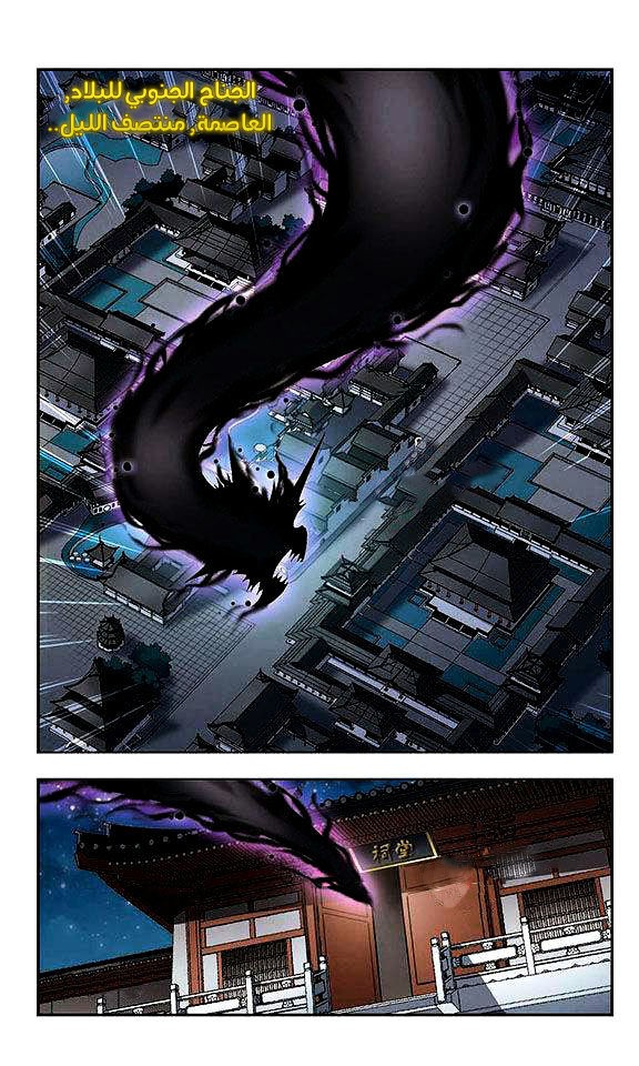 Feng Ni Tian Xia: Chapter 1 - Page 22