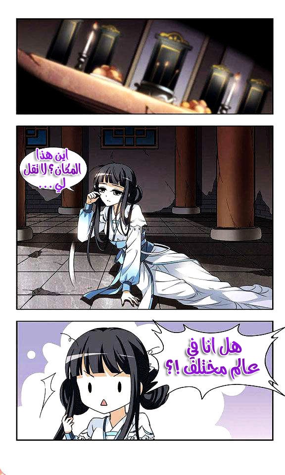Feng Ni Tian Xia: Chapter 1 - Page 24