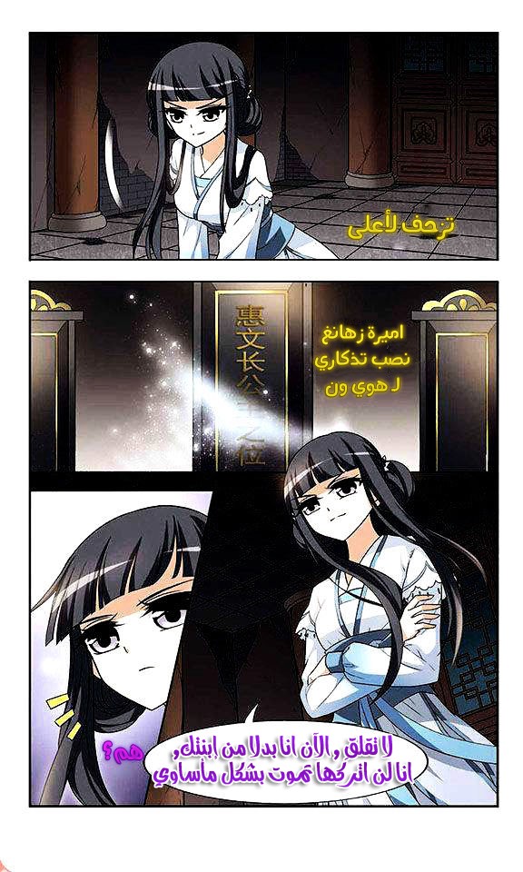 Feng Ni Tian Xia: Chapter 1 - Page 32