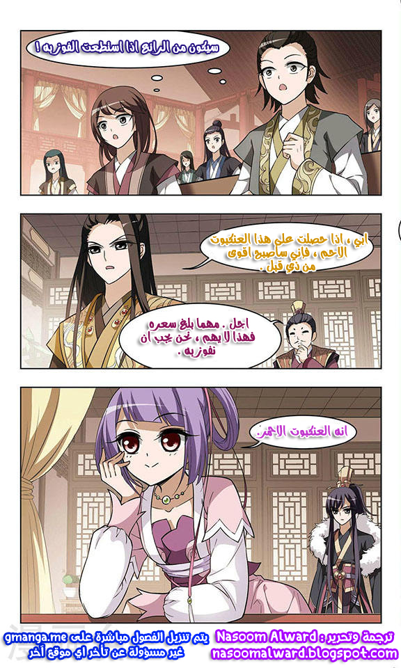 Feng Ni Tian Xia: Chapter 10 - Page 27