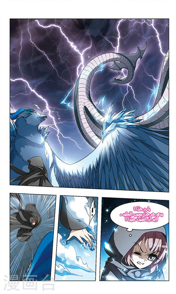 Feng Ni Tian Xia: Chapter 15 - Page 18