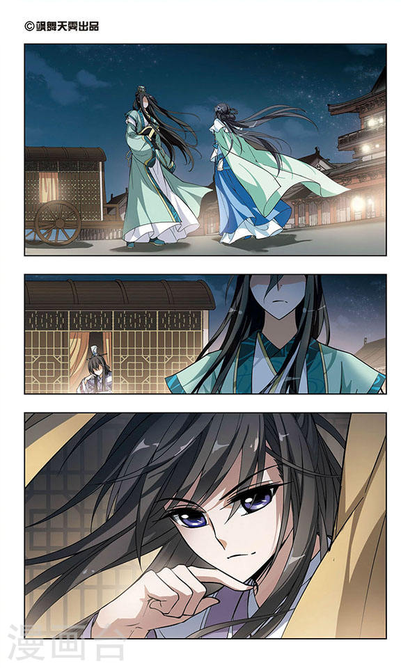 Feng Ni Tian Xia: Chapter 18 - Page 3