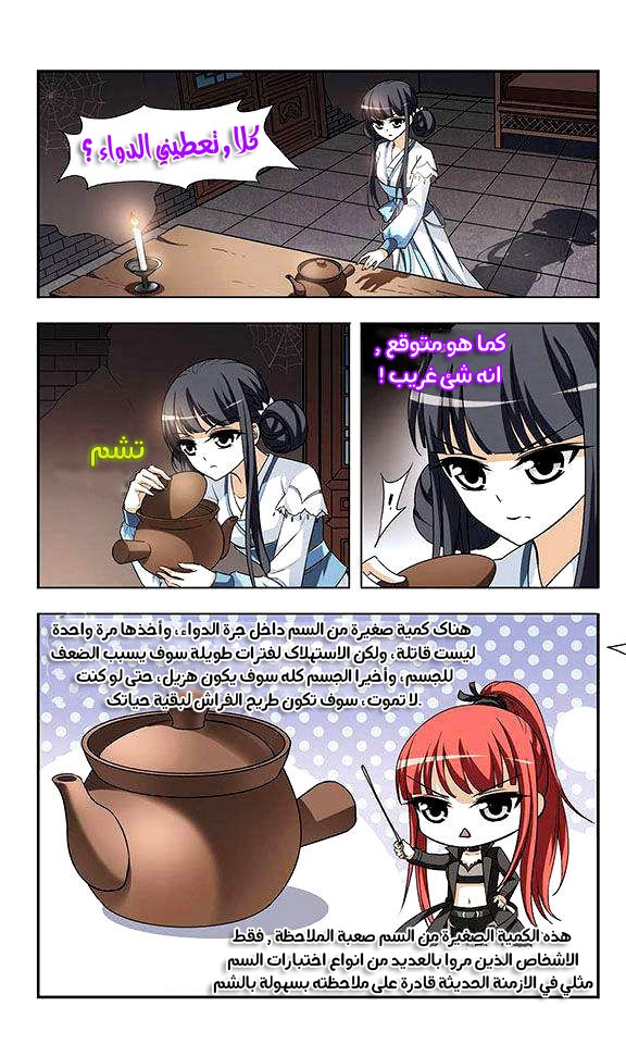 Feng Ni Tian Xia: Chapter 2 - Page 17