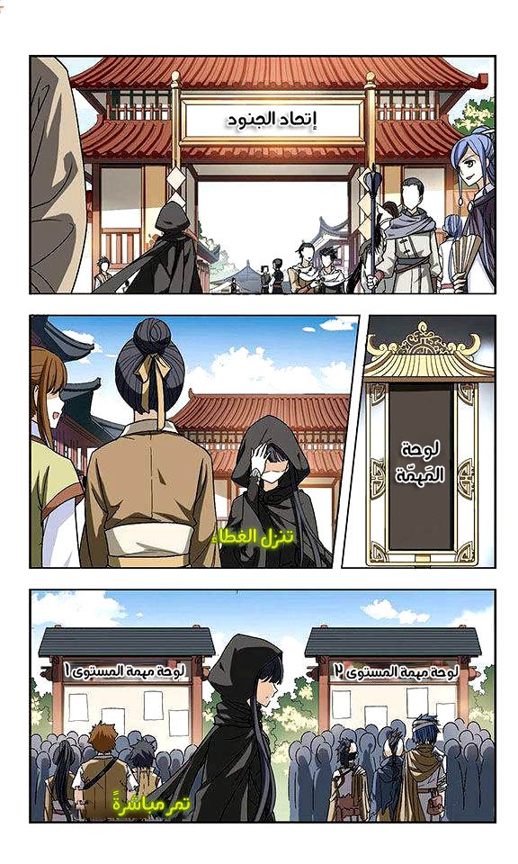 Feng Ni Tian Xia: Chapter 2 - Page 29