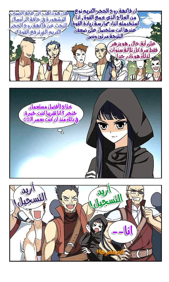 Feng Ni Tian Xia: Chapter 2 - Page 31