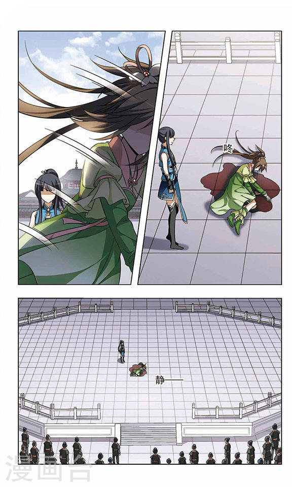 Feng Ni Tian Xia: Chapter 20 - Page 6