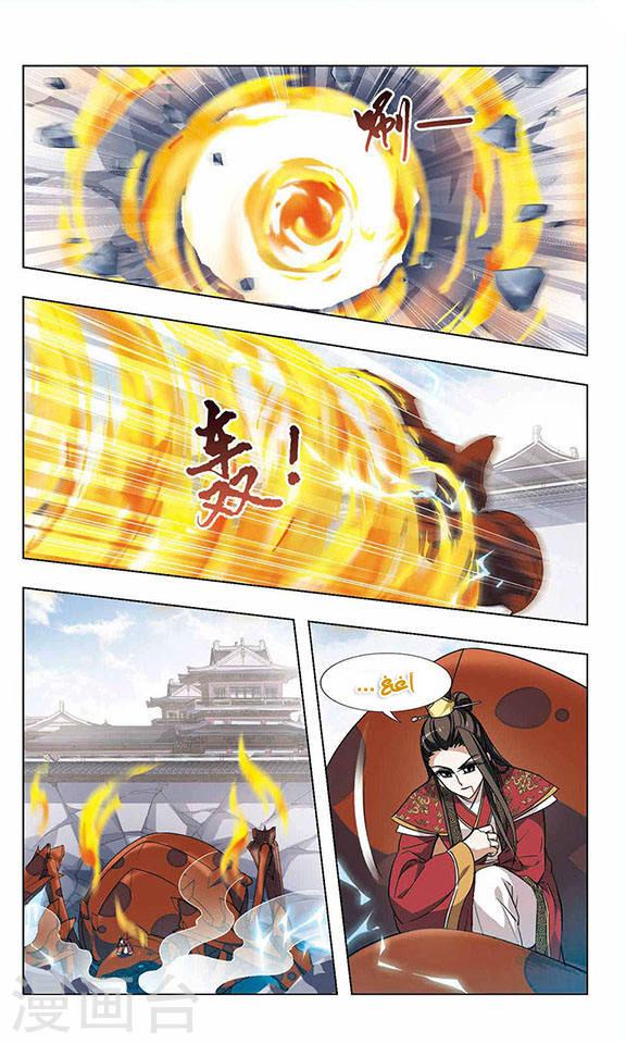 Feng Ni Tian Xia: Chapter 20 - Page 11