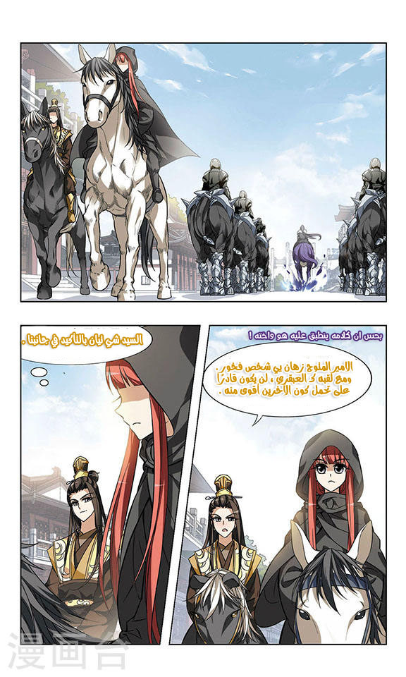 Feng Ni Tian Xia: Chapter 22 - Page 15