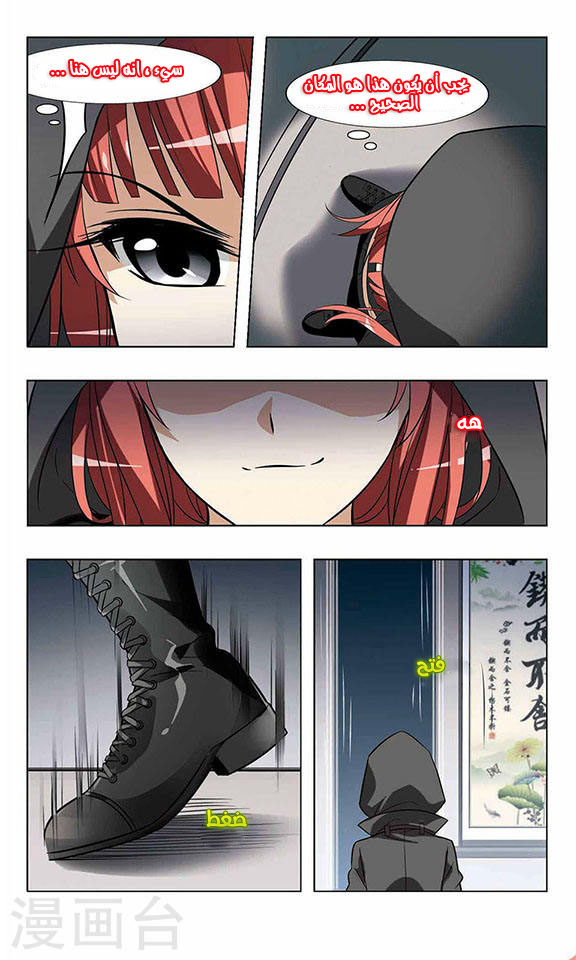 Feng Ni Tian Xia: Chapter 23 - Page 13