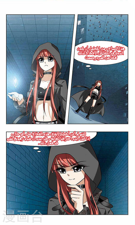 Feng Ni Tian Xia: Chapter 23 - Page 15