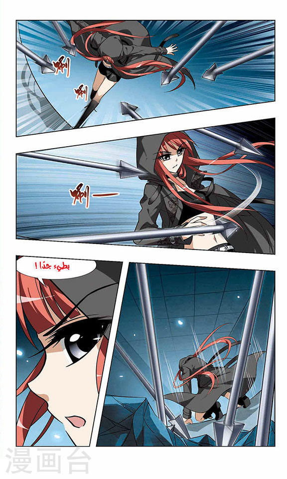 Feng Ni Tian Xia: Chapter 23 - Page 16