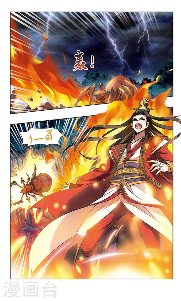 Feng Ni Tian Xia: Chapter 28 - Page 20
